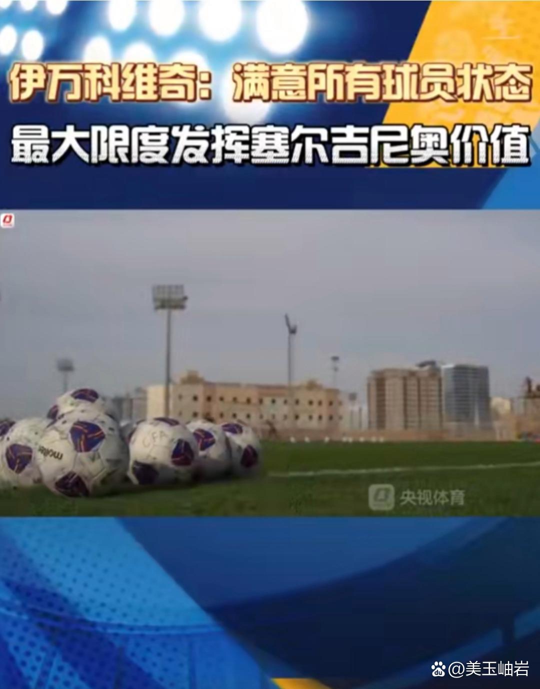 开云中国-关于关键时刻塞维利亚复出首秀：足总杯节点到来；引发热议；控场能力受关注的信息-开云中国