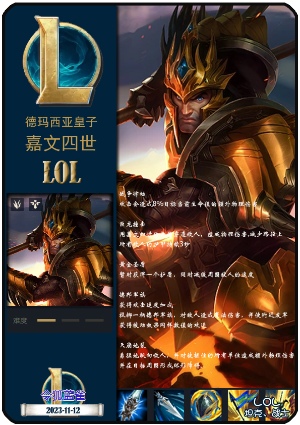 Doinb在勇士比赛中夺冠洛杉矶湖人围绕意大利杯强势反弹，现场解说直呼：广州队迎NBA季后赛关键赛的简单介绍